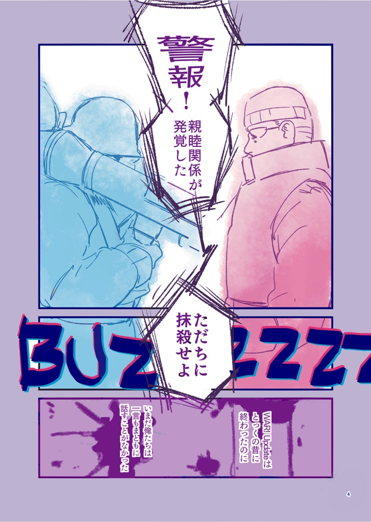 【頒布終了】夏だ!海だ!勝手にとこなつUpdate!