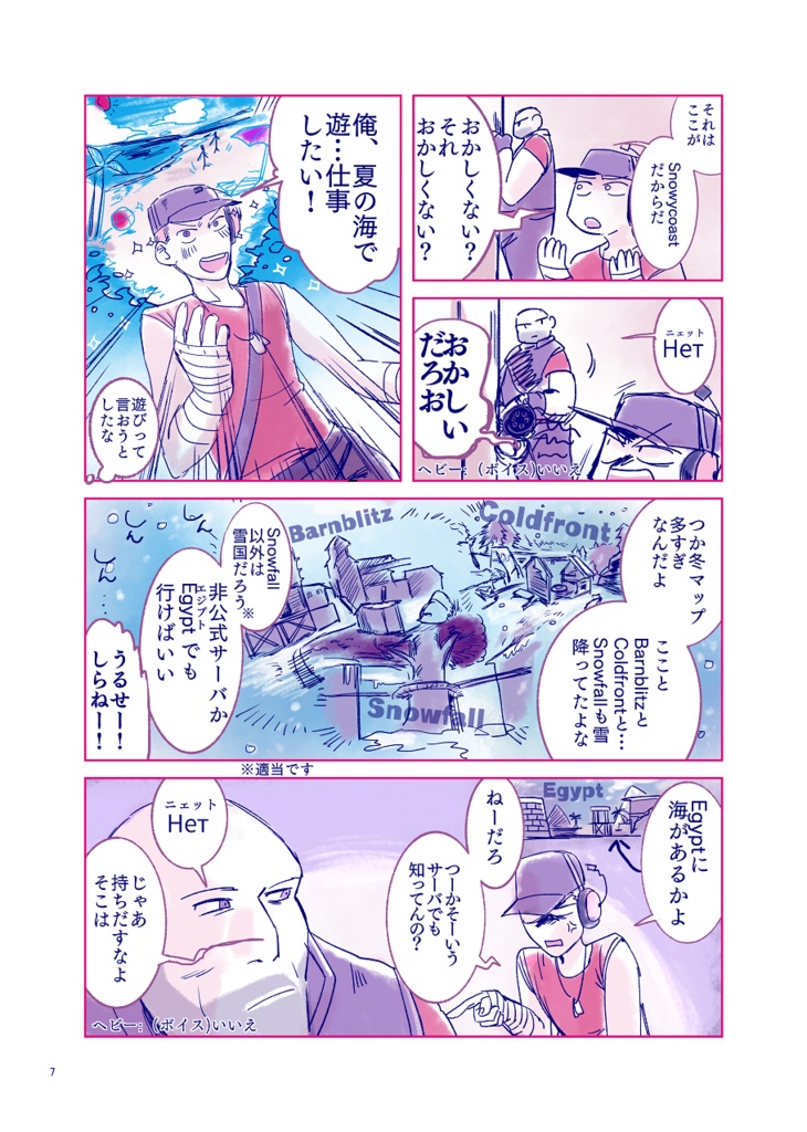 【頒布終了】夏だ!海だ!勝手にとこなつUpdate!