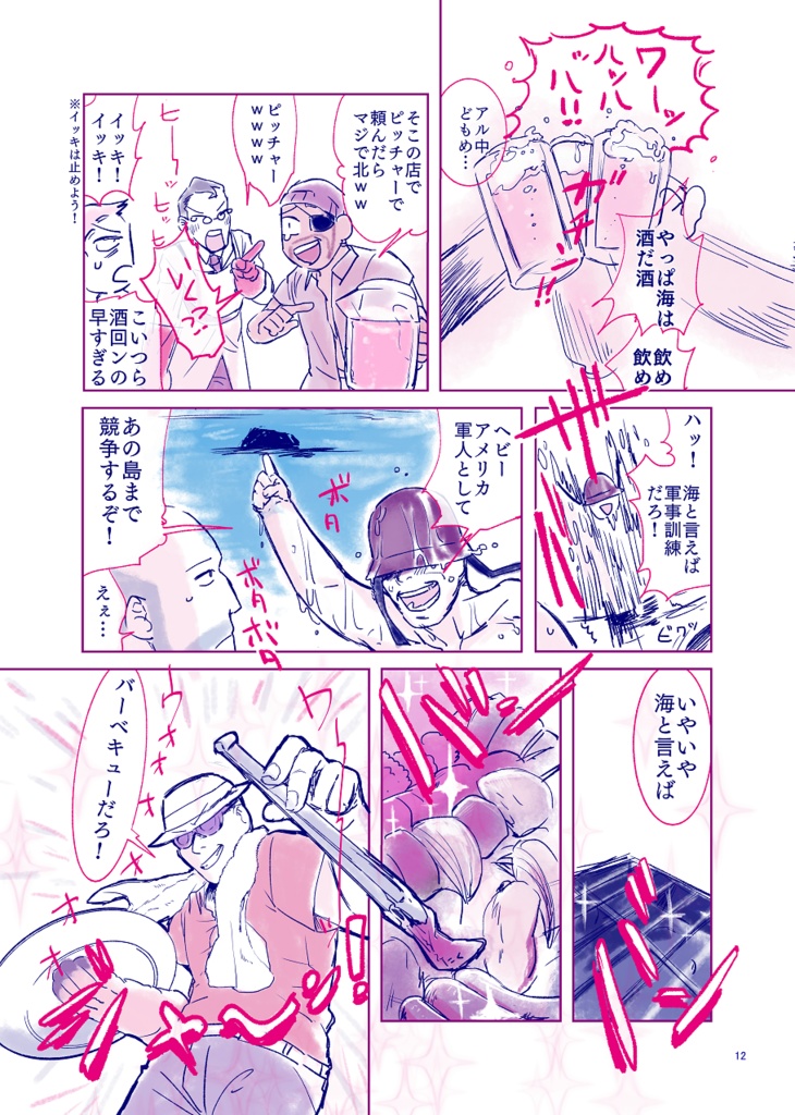 【頒布終了】夏だ!海だ!勝手にとこなつUpdate!