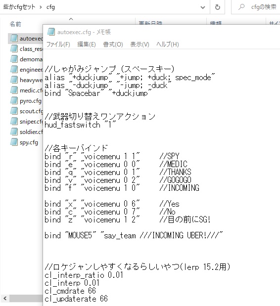 TF2するときに多分便利なcfgセット
