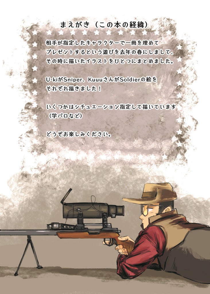 【頒布終了】ミート・ザ 推 し !!