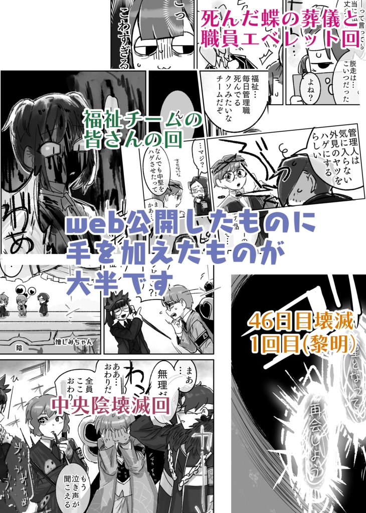 【頒布終了】些か支部記録1