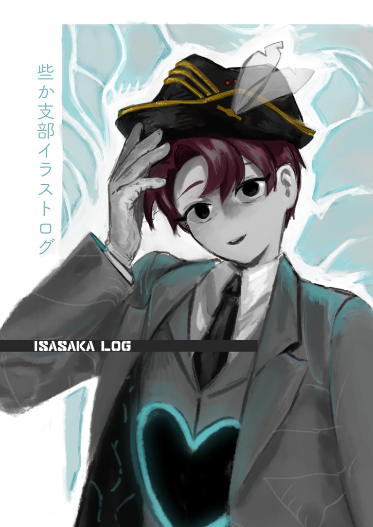 自職員イラストログ本