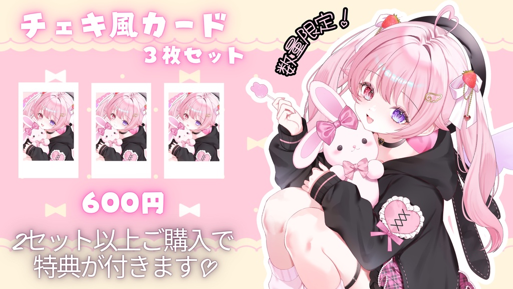 一周年記念イラスト：チェキ風カード3枚セット