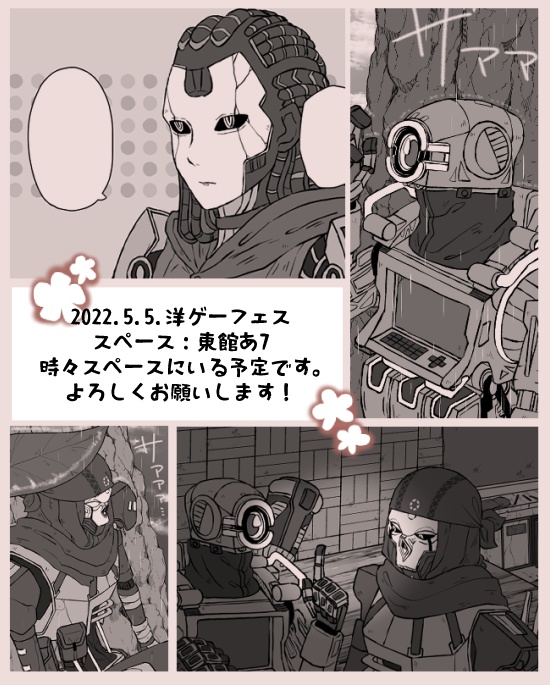 あるロボットの長い一日