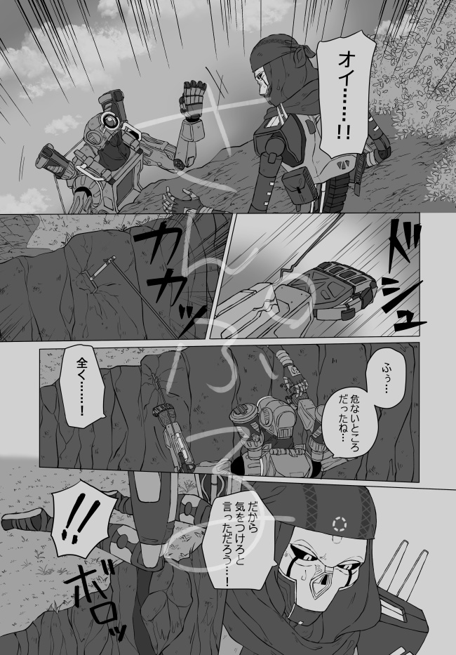 あるロボットの長い一日