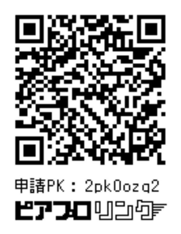 【山形県】ご当地ミクアクキー
