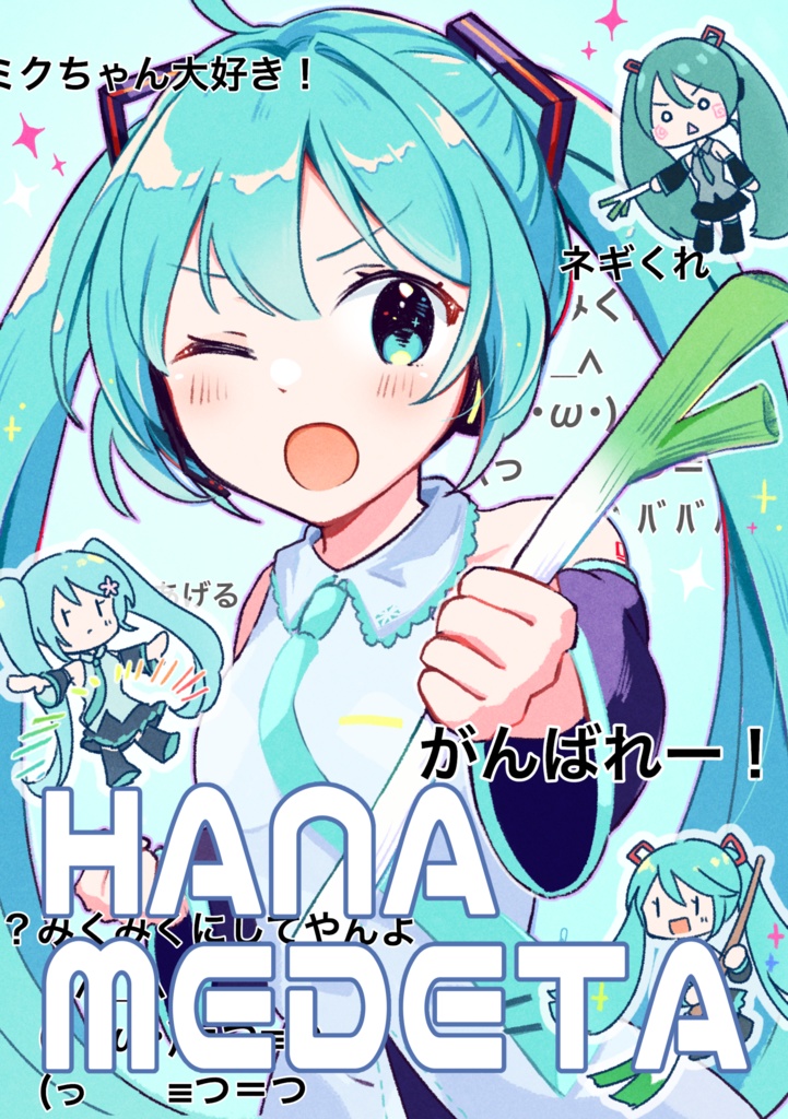イラスト本　花禧(はためでた) 