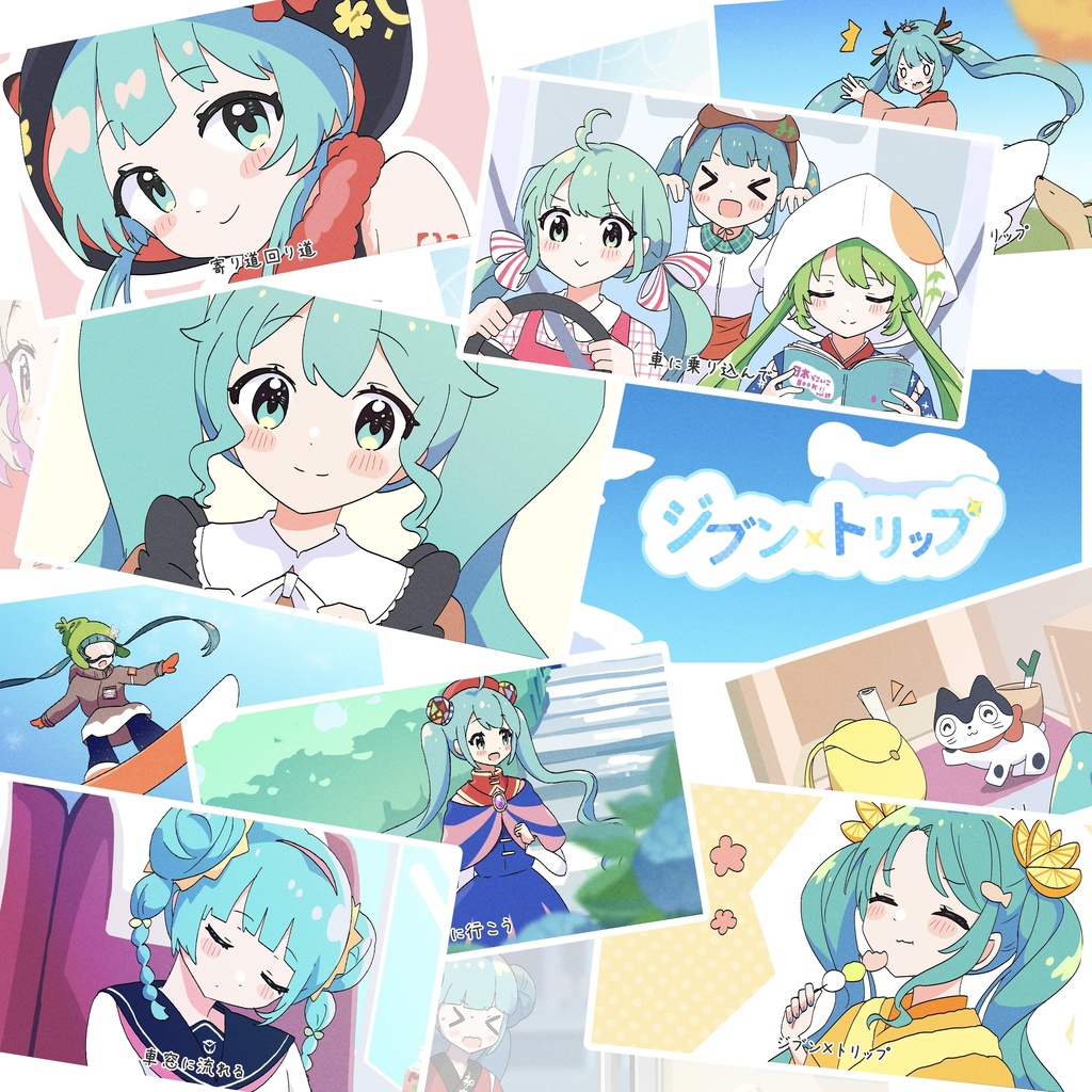 手描きMVイラスト本『ジブン×トリップ』