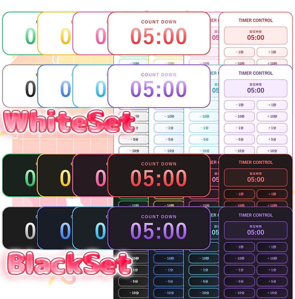 【配信ツール】シンプルカウントダウン!音声付き♪