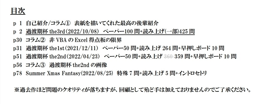 過渡期杯 お得パック【5大会分/再販】