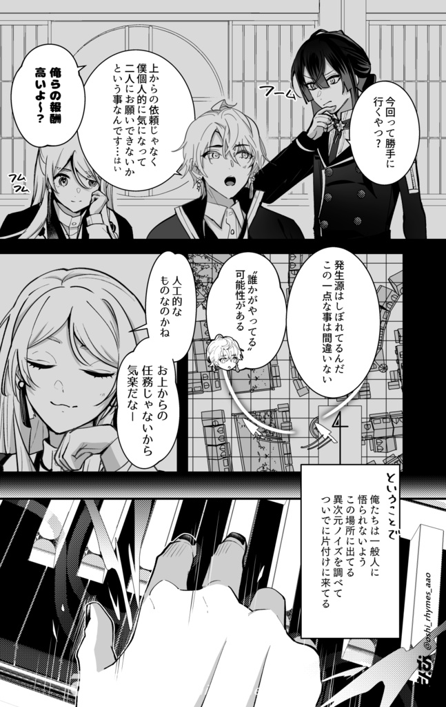 HOLY ERROR INCIDENT【特殊装丁無し/通常版】