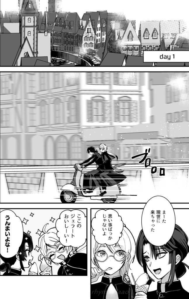 HOLY ERROR INCIDENT【特殊装丁無し/通常版】