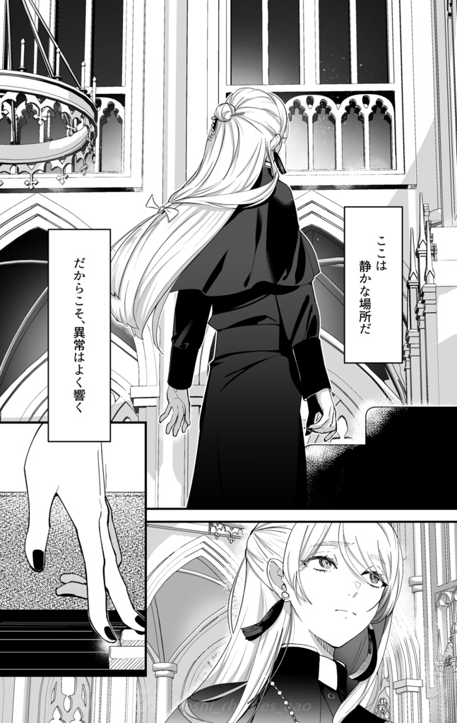 HOLY ERROR INCIDENT【特殊装丁無し/通常版】