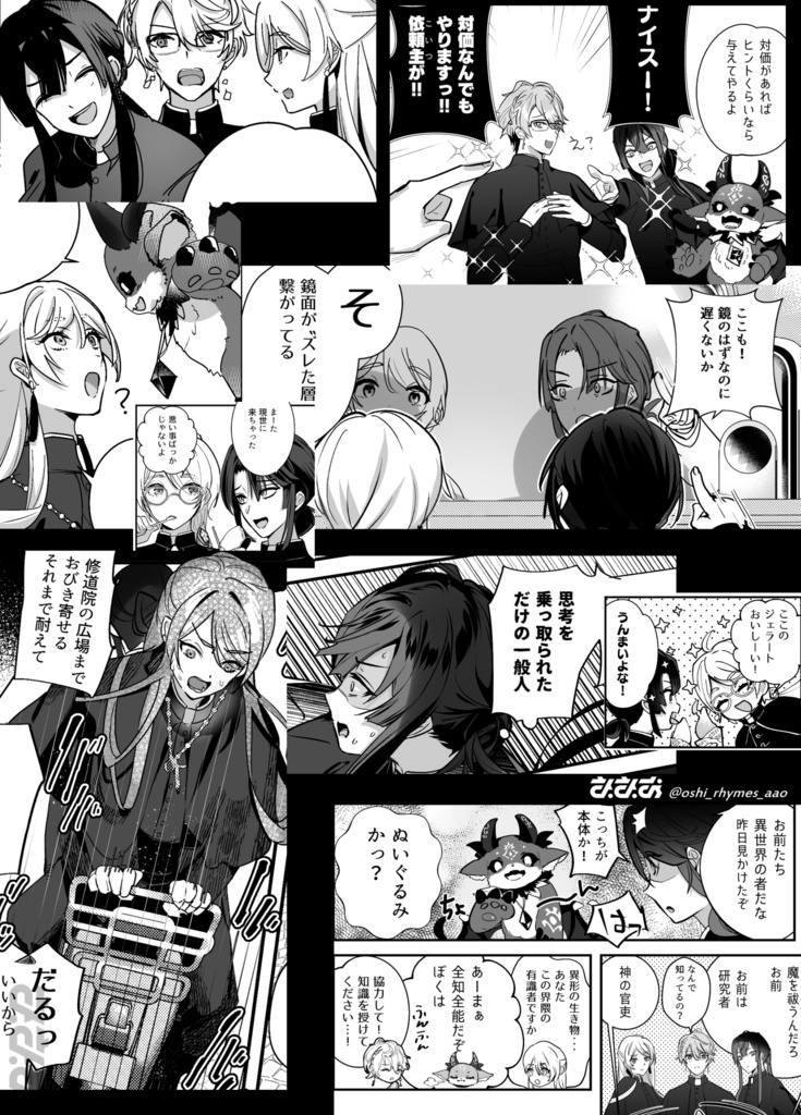 HOLY ERROR INCIDENT【特殊装丁無し/通常版】