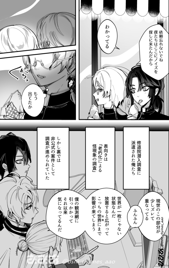 HOLY ERROR INCIDENT【特殊装丁無し/通常版】