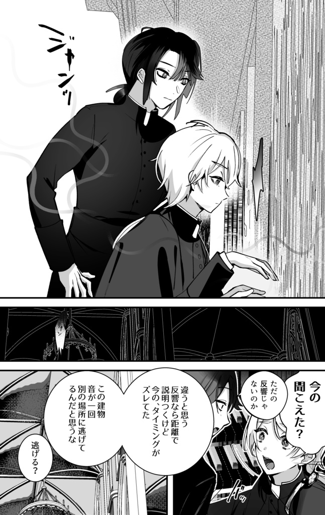 HOLY ERROR INCIDENT【特殊装丁無し/通常版】