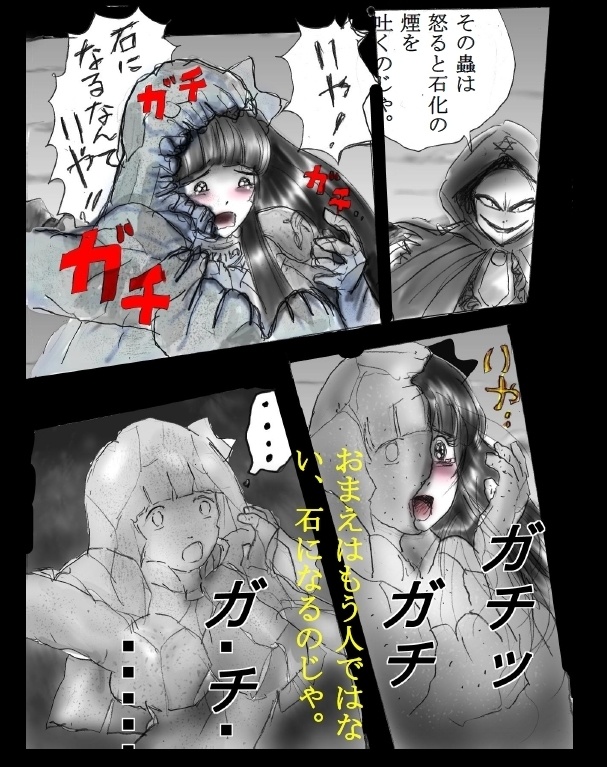 強制人外化地獄