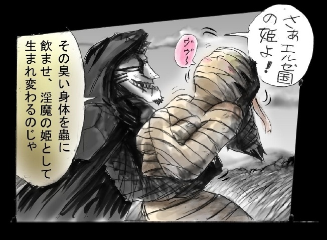 強制人外化地獄