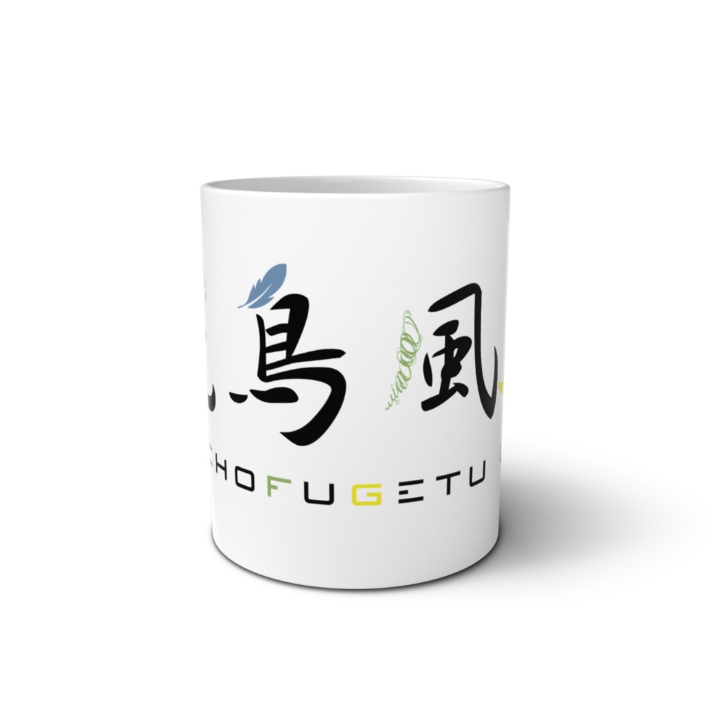 運動会 マグカップ