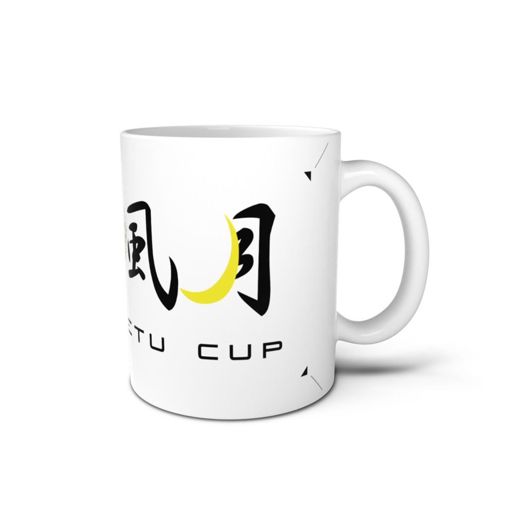 運動会　マグカップ
