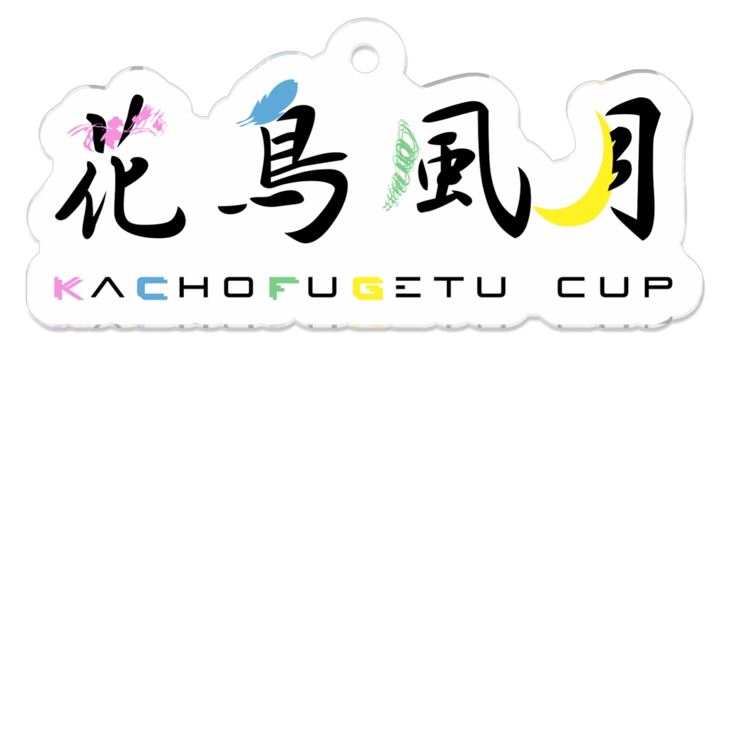 大会ロゴ　アクキー