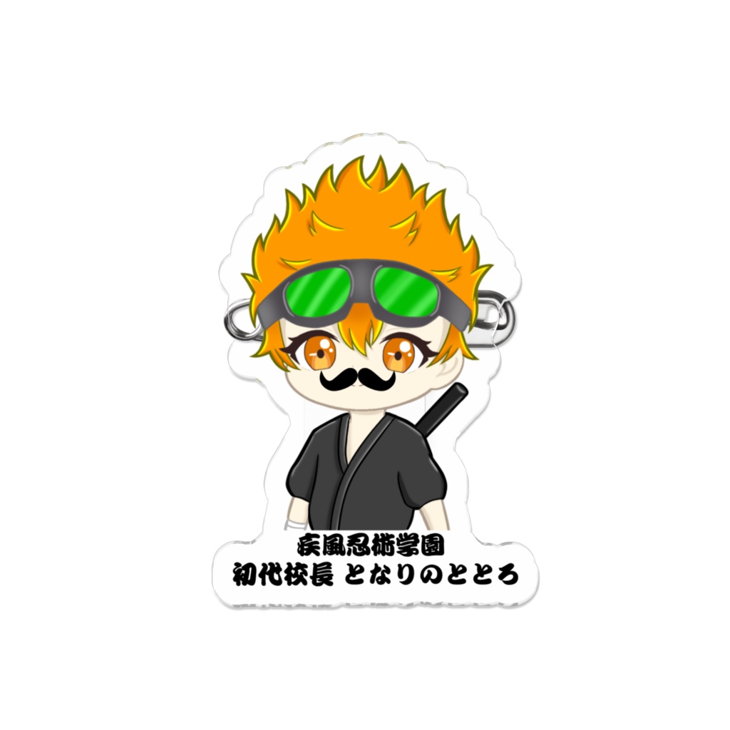 校長　アクリルバッジ