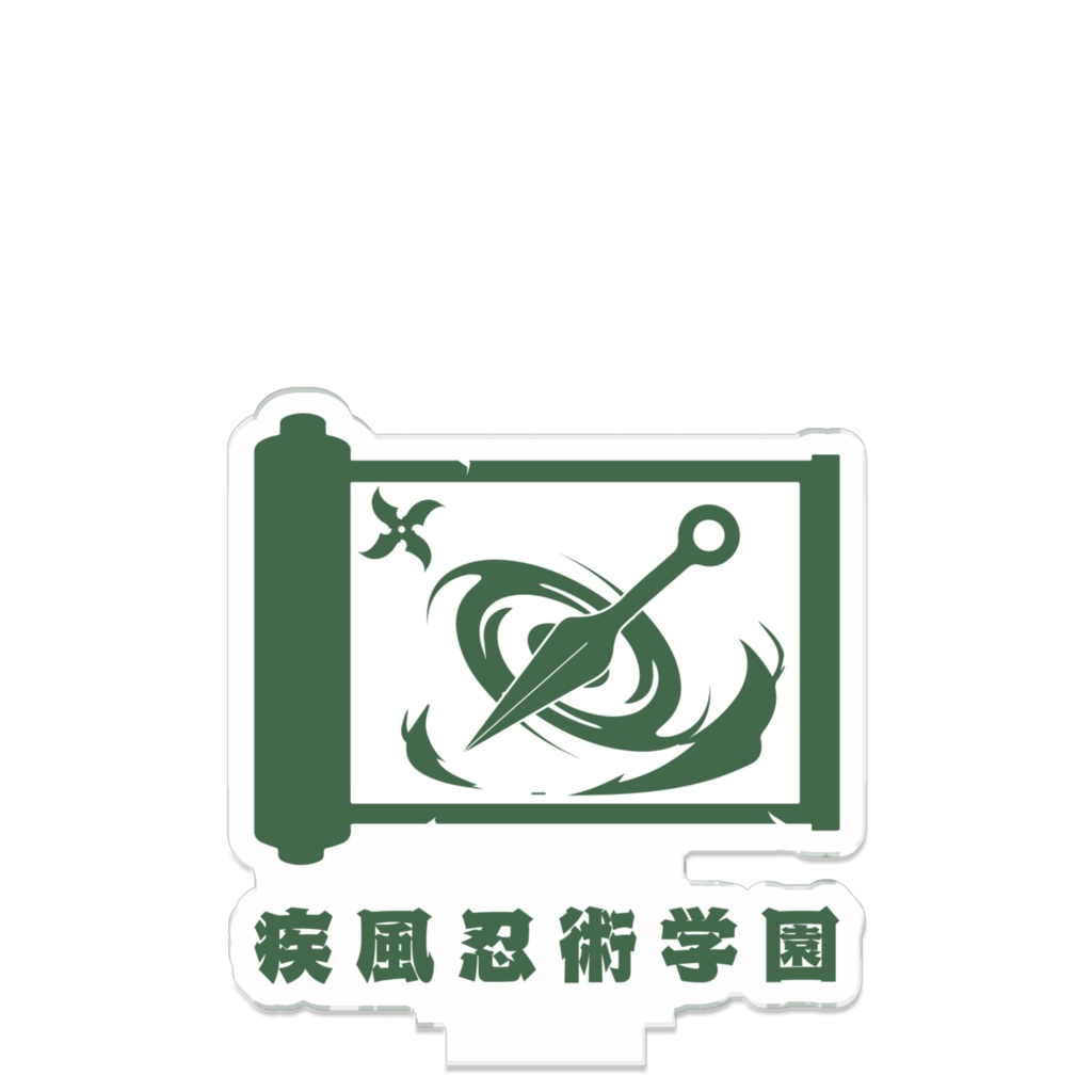 繋がる校章 疾風忍術学園