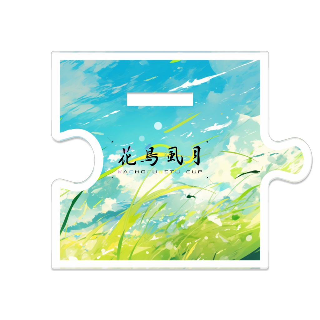 繋がる校章 疾風忍術学園