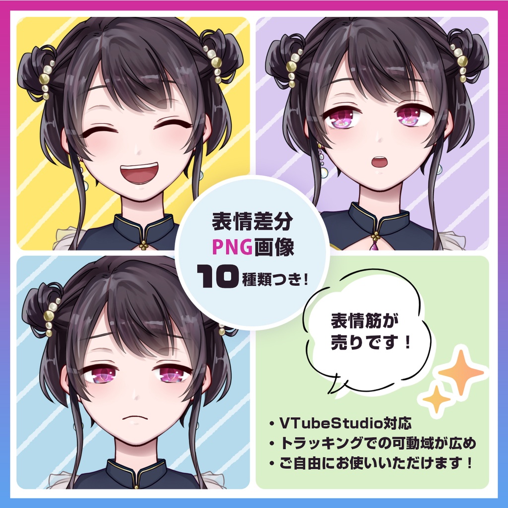 Live2D 男性用 オリジナルモデル Vtuber用 高可動域 表情差分有