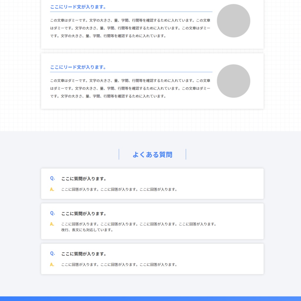 【HTMLテンプレート】サービス紹介サイトが簡単に作れるテンプレート