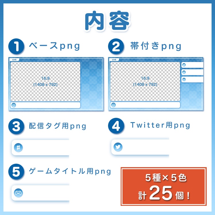 【配信者向け】ライブ配信に使える配信画面【5色展開】