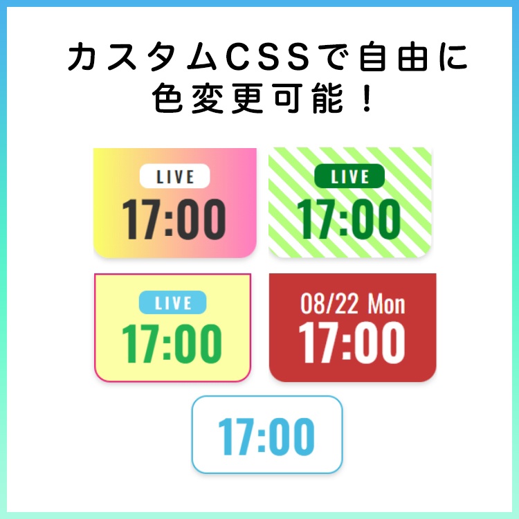 【カスタマイズができる!】デジタル時計HTMLセット【OBS専用】