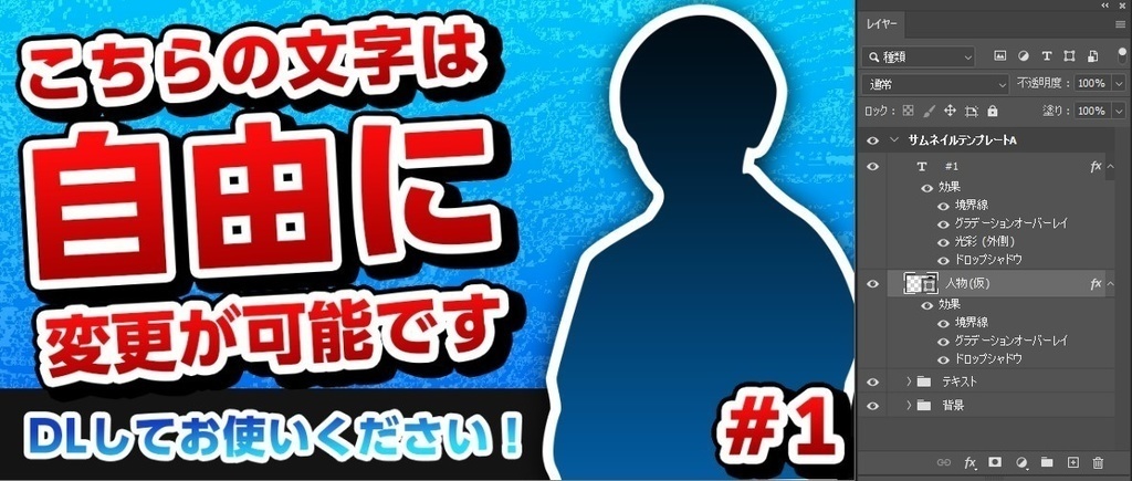 【期間限定30%OFF】YouTubeで使えるサムネイルデザインテンプレート【4セット】