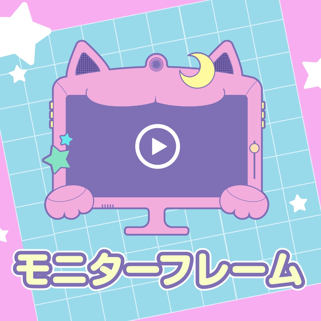 【配信者向け】ゆめかわいいポップなレトロ系PCモニターフレーム🦄