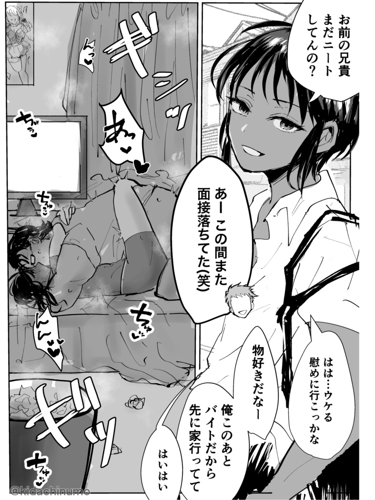 女装 セックス 