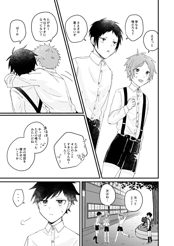 ハジマリはココロがさきか、カラダがさきか