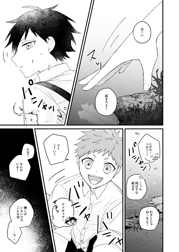 ハジマリはココロがさきか、カラダがさきか