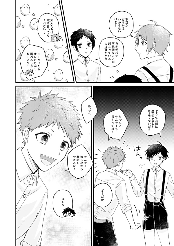 ハジマリはココロがさきか、カラダがさきか