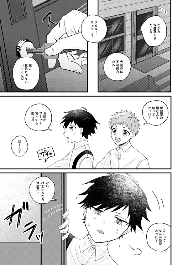 ハジマリはココロがさきか、カラダがさきか