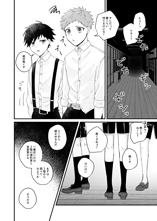 ハジマリはココロがさきか、カラダがさきか