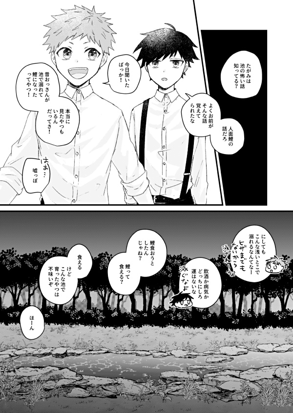 ハジマリはココロがさきか、カラダがさきか