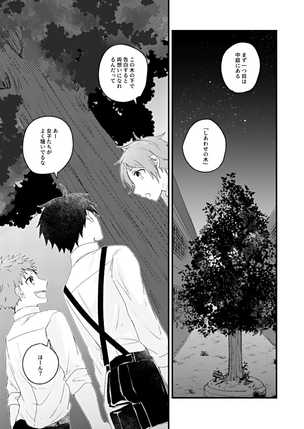 ハジマリはココロがさきか、カラダがさきか