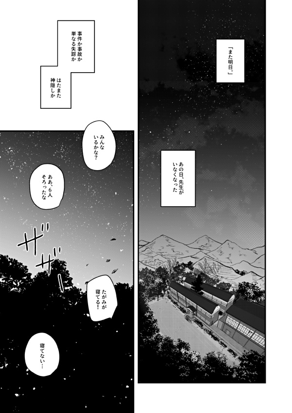 ハジマリはココロがさきか、カラダがさきか