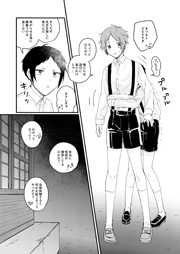 ハジマリはココロがさきか、カラダがさきか