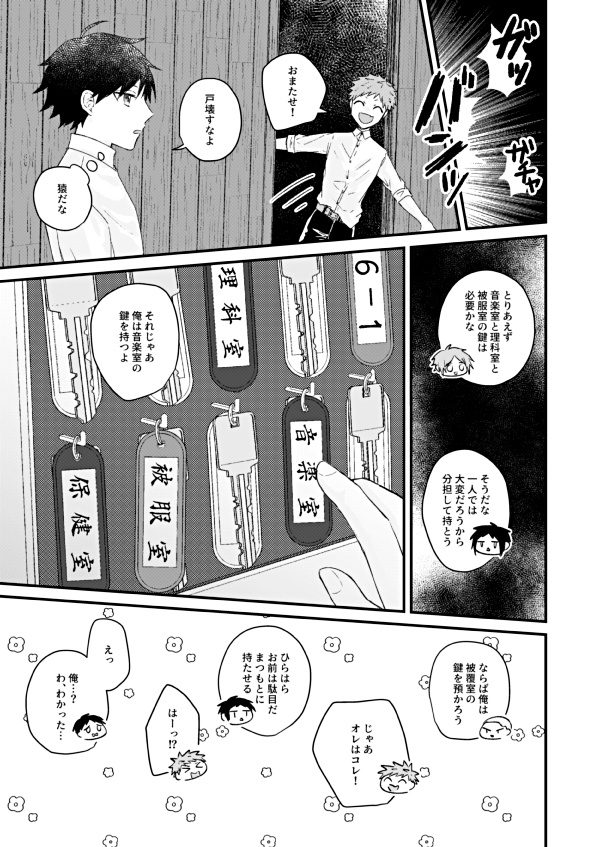 ハジマリはココロがさきか、カラダがさきか