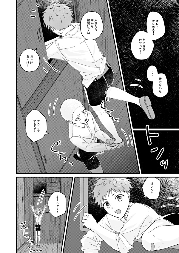 ハジマリはココロがさきか、カラダがさきか