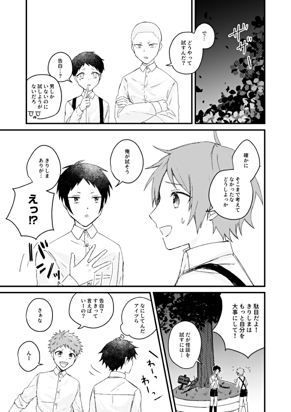 ハジマリはココロがさきか、カラダがさきか