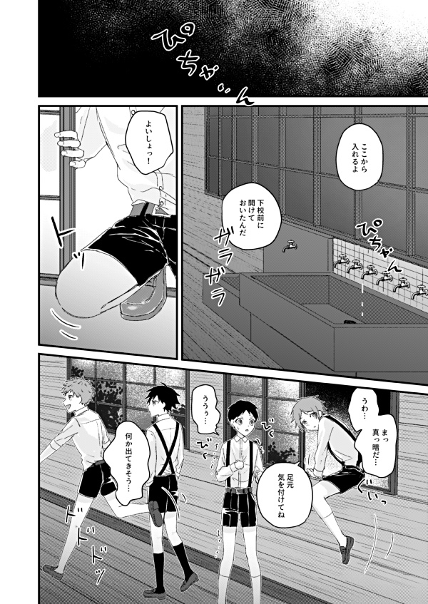 ハジマリはココロがさきか、カラダがさきか