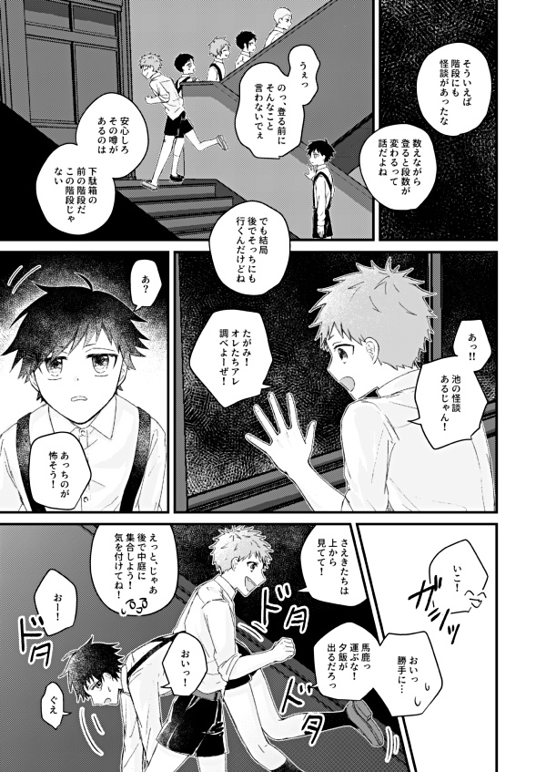 ハジマリはココロがさきか、カラダがさきか